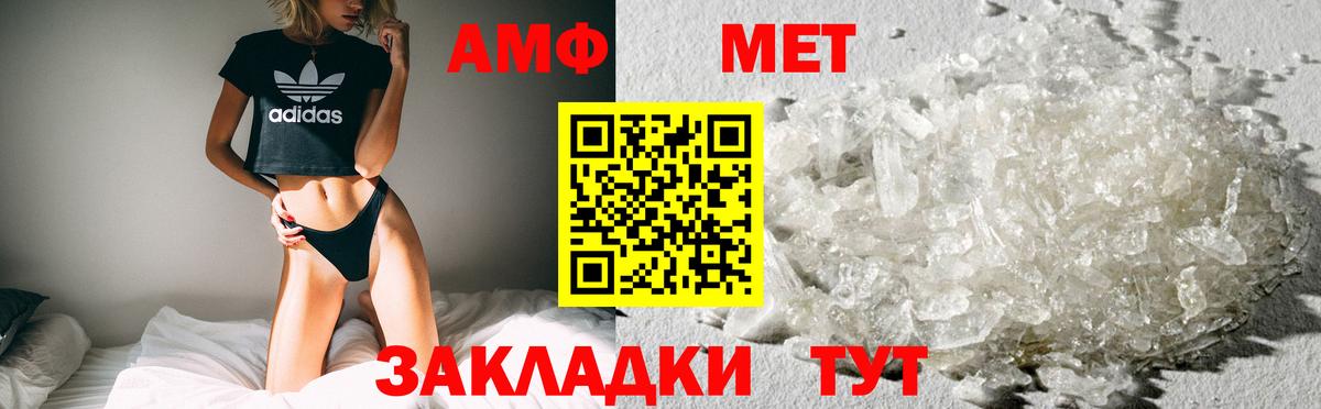 Амфетамин Premium Белореченск