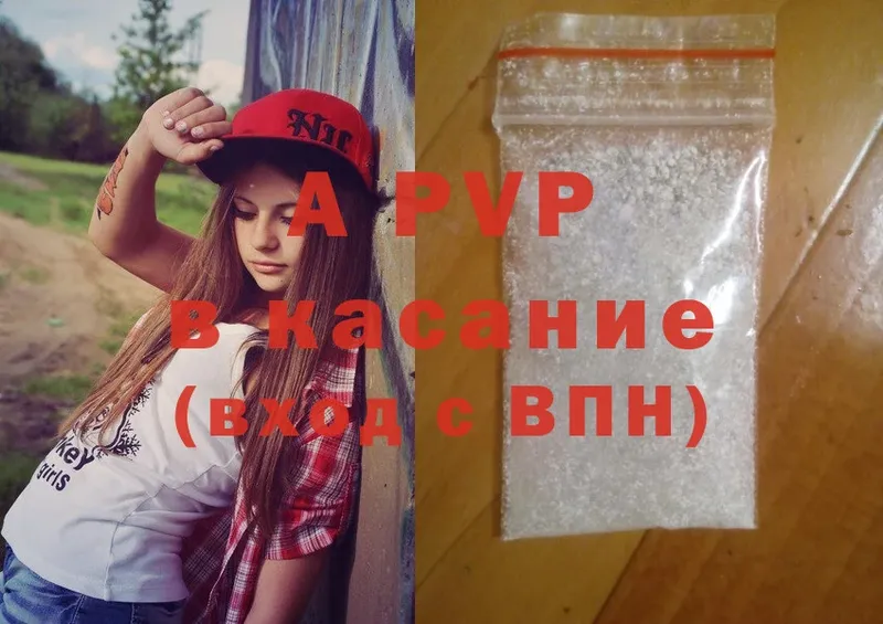 цена   Белореченск  APVP крисы CK 