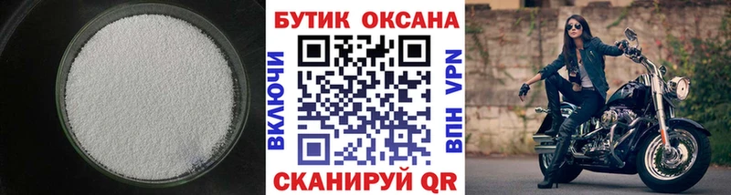 Бутират бутик  Белореченск 