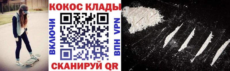 КОКАИН Боливия  KRAKEN ТОР  Белореченск 