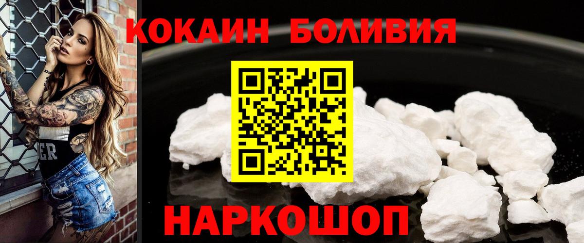 КОКАИН Перу  Cocaine Колумбийский  Белореченск 