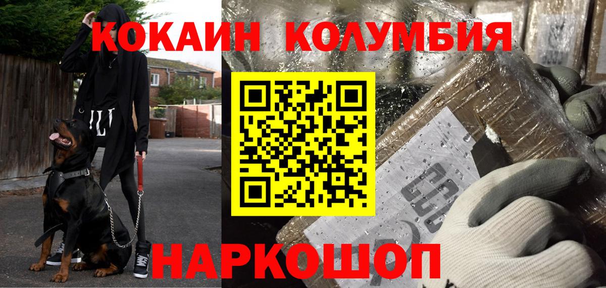 COCAIN 98% Белореченск