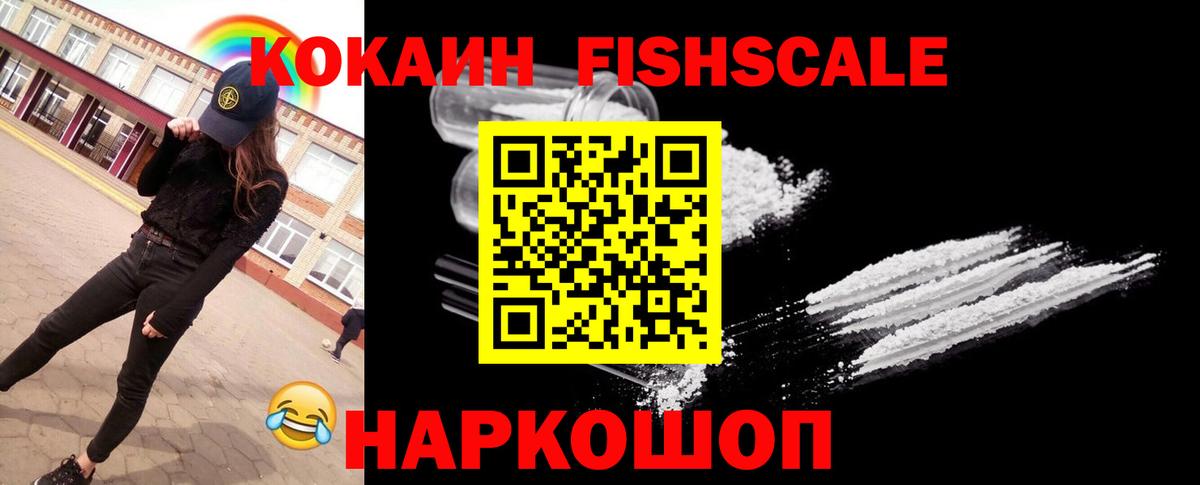 COCAIN  Вход с VPN  Белореченск  КОКАИН Боливия 
