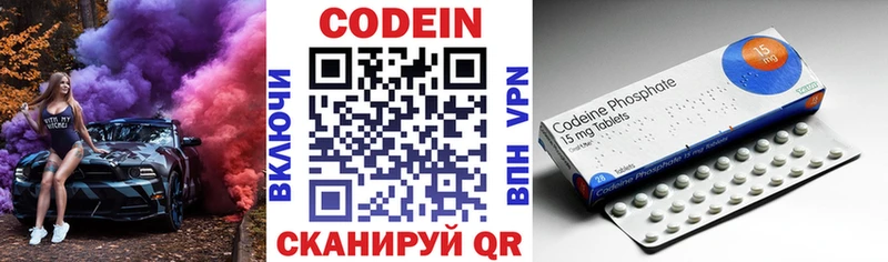 хочу наркоту  Белореченск  Кодеин напиток Lean (лин) 