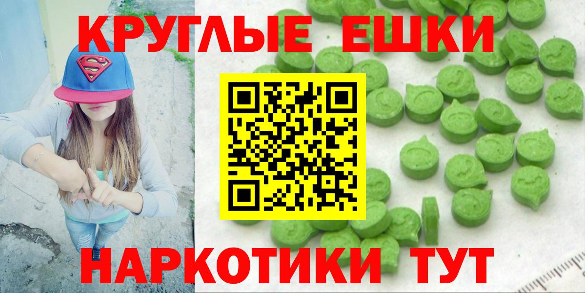 ЭКСТАЗИ  Вход с VPN  Белореченск  Экстази ешки  Экстази mix 