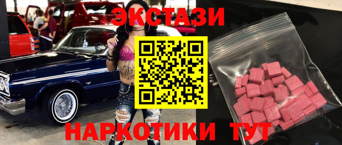 ЭКСТАЗИ TESLA Белореченск