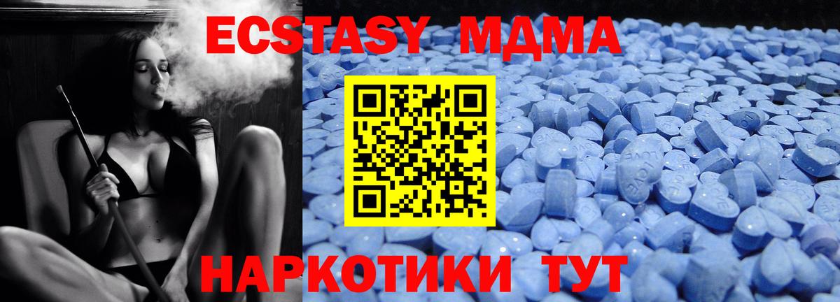 ЭКСТАЗИ 99%  площадка Telegram  ЭКСТАЗИ  Ecstasy Philipp Plein  Белореченск  мега ТОР 