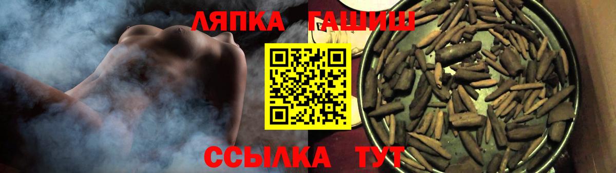 ГАШИШ Cannabis  ГАШ гашик  Вход с VPN  ГАШ  Белореченск 