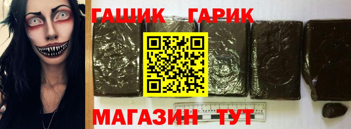 ГАШИШ Cannabis  Белореченск  ГАШИШ Ice-O-Lator 