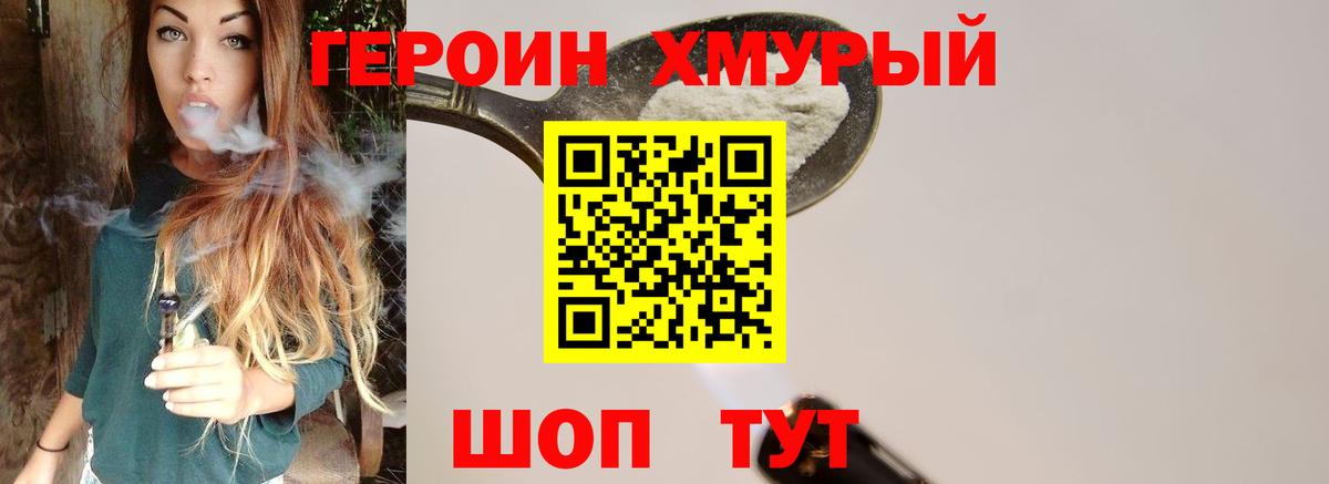 Героин афганец  Белореченск 