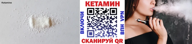 Кетамин VHQ  купить   Белореченск 