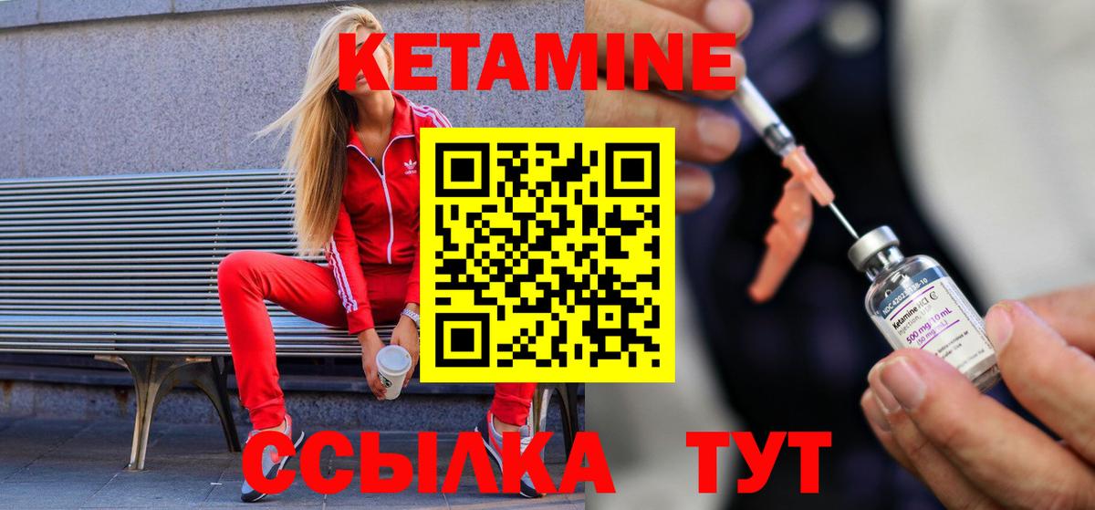 Кетамин ketamine  Белореченск 
