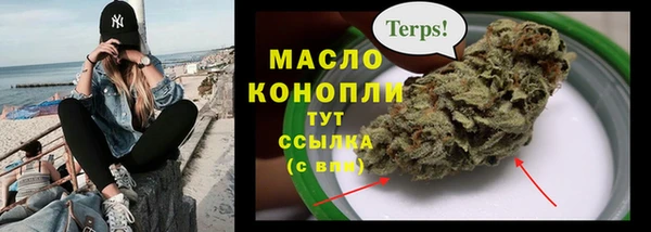 бутират Новочеркасск