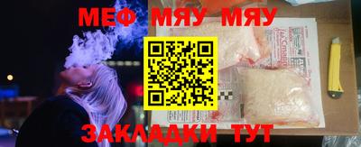 мефедрон мука Апшеронск