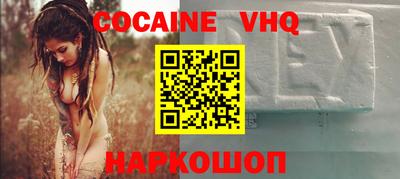 кокаин Аргун