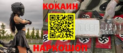 кокаин Апшеронск