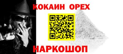 кокаин Апшеронск