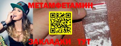метамфетамин Апрелевка