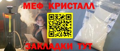 мефедрон мука Апшеронск