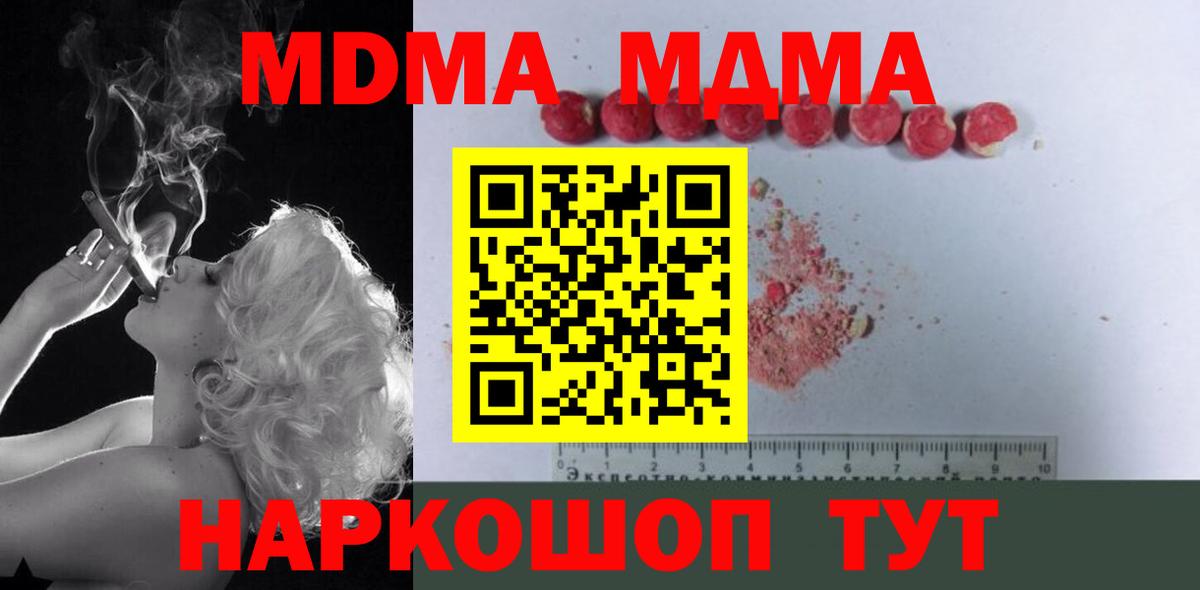 Белореченск  МДМА кристаллы  Вход с VPN 
