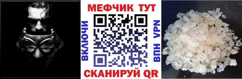 МЯУ-МЯУ mephedrone  МЕГА tor  Белореченск 