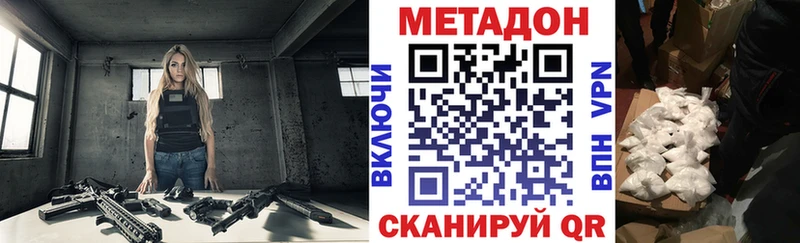 МЕТАДОН кристалл  Белореченск 
