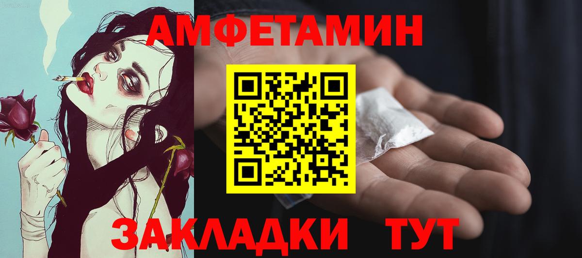 МЕТАМФЕТАМИН Декстрометамфетамин 99.9%  Белореченск 
