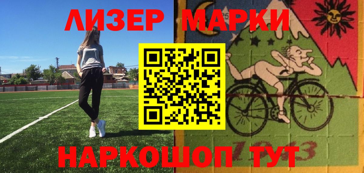 Марки NBOMe 1500мкг  Вход с VPN  Белореченск 