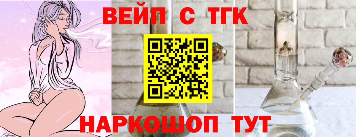 ТГК гашишное масло Белореченск