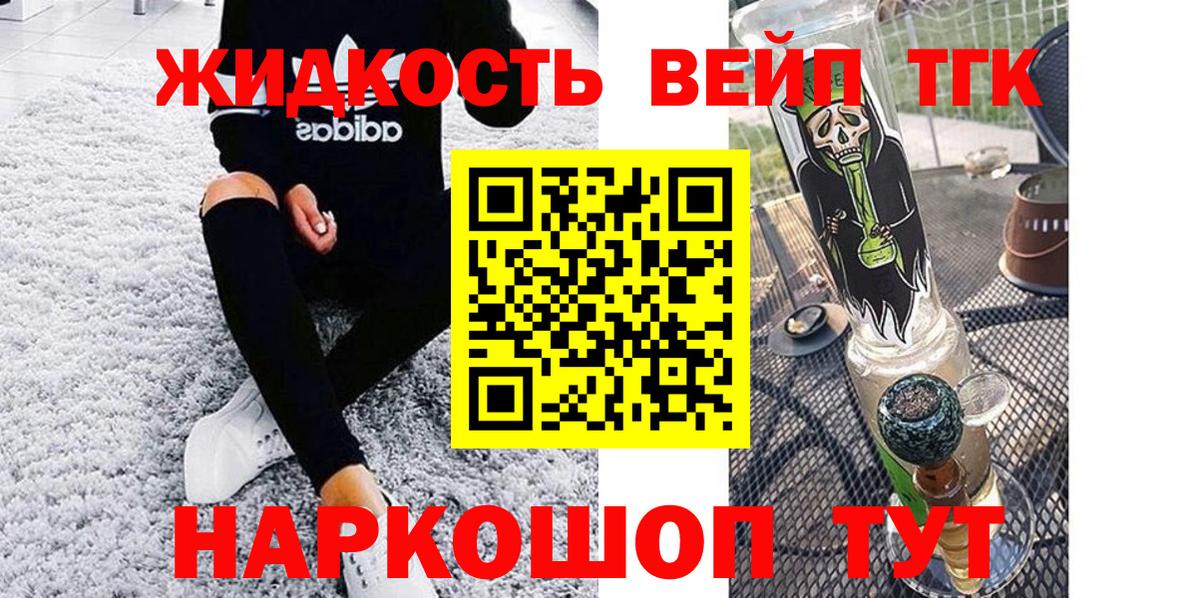 Дистиллят ТГК жижа Белореченск