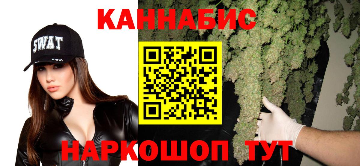 Марихуана SATIVA & INDICA  МАРИХУАНА White Widow  МАРИХУАНА конопля  Белореченск  Вход с VPN 
